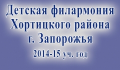 Отчет ДФХР 2014-15