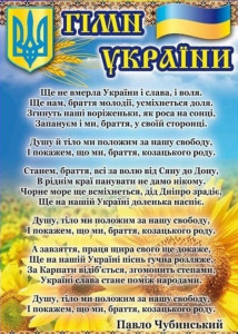 gimn_Ukrain